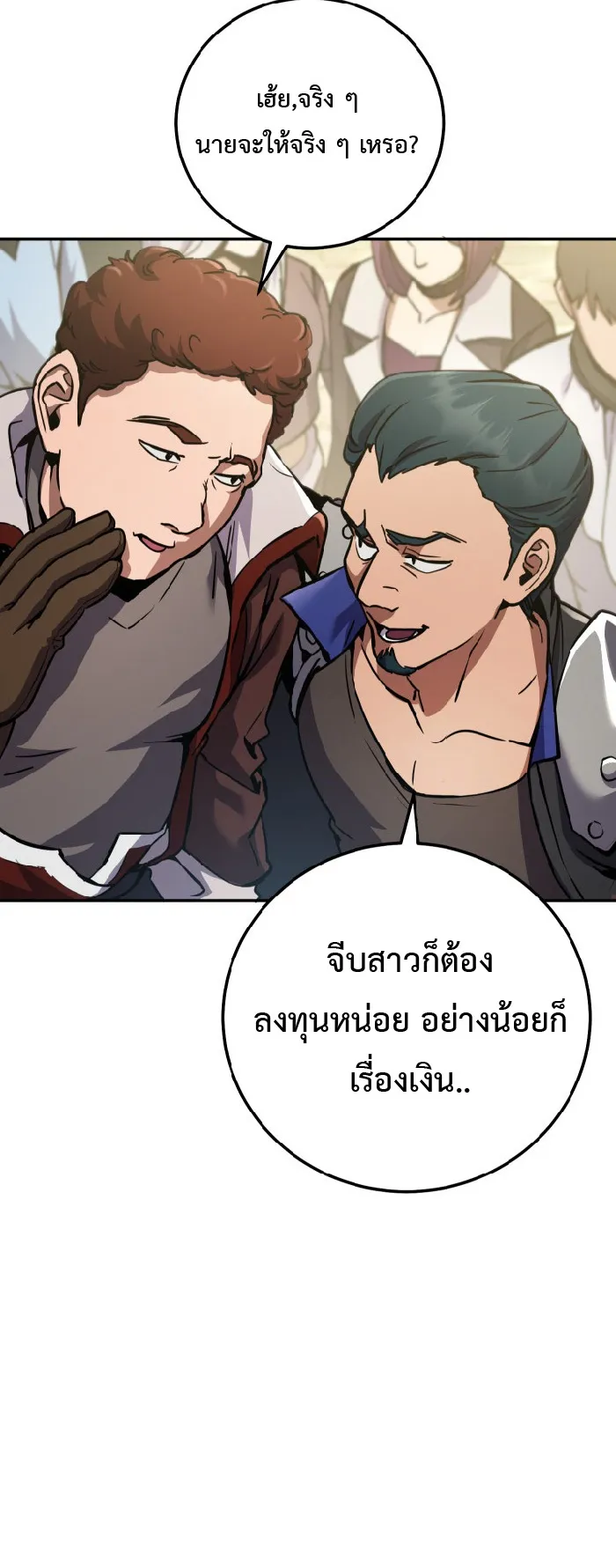 Legendary Blacksmith’s Vengeance ตอนที่ 4 หน้า 64