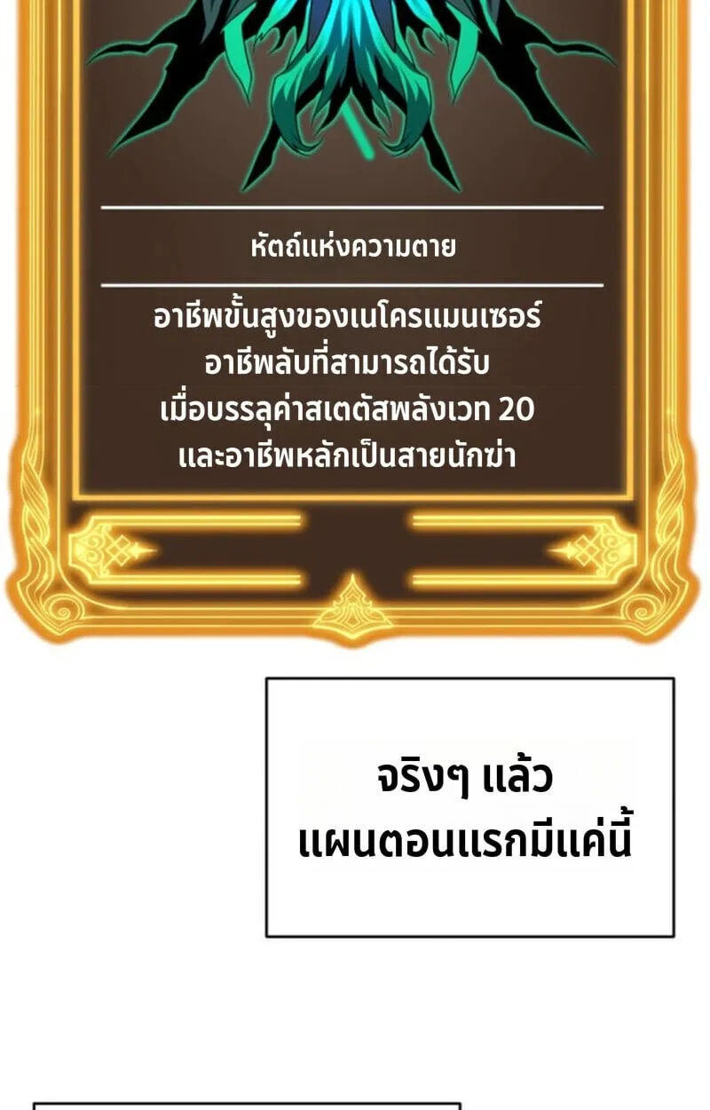 Player of a Fallen Noble Family ตอนที่ 11 หน้า 57