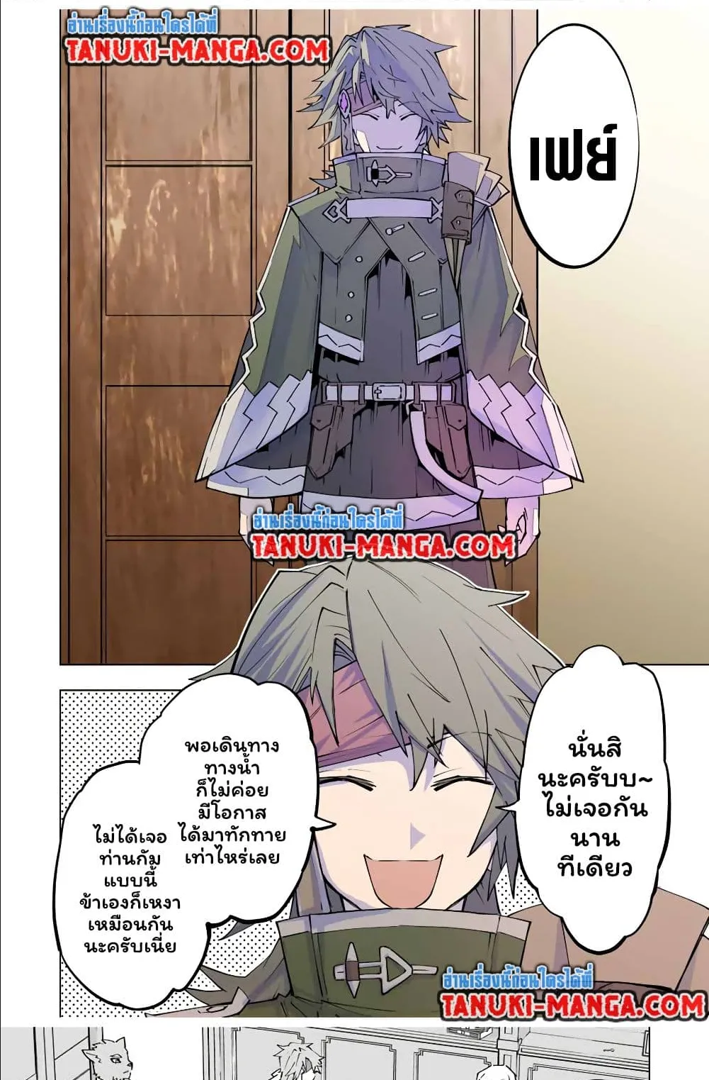My Gift LVL 9999 Unlimited Gacha ตอนที่ 117 หน้า 15