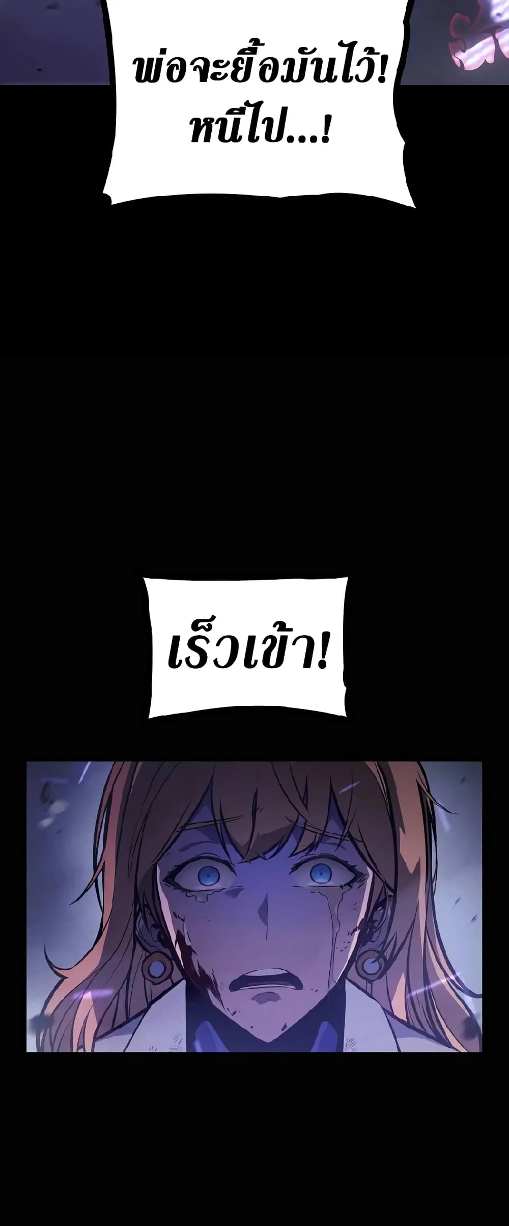 Solo Leveling ARISE: Hunter Origin ตอนที่ 1 หน้า 24