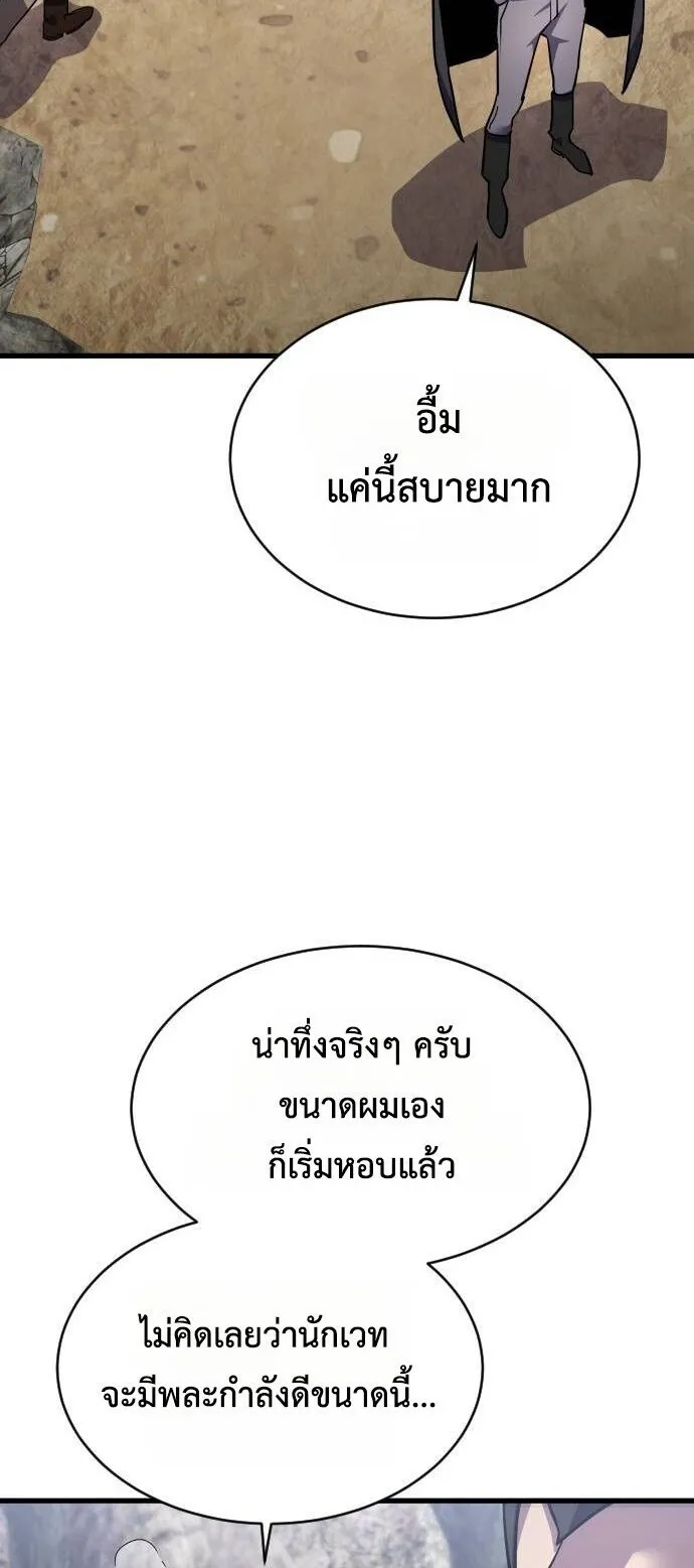 The Genius Mage Who Uses His Fists ตอนที่ 39 หน้า 30