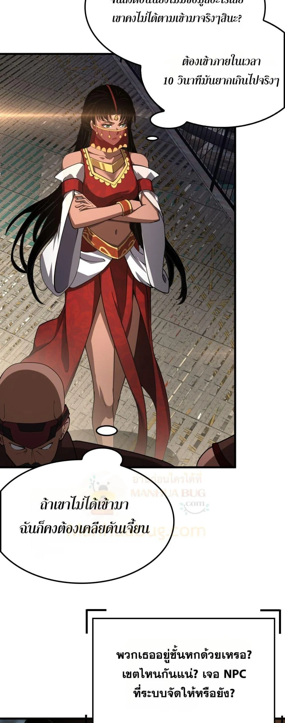 Doomsday Sword God ตอนที่ 76 หน้า 9