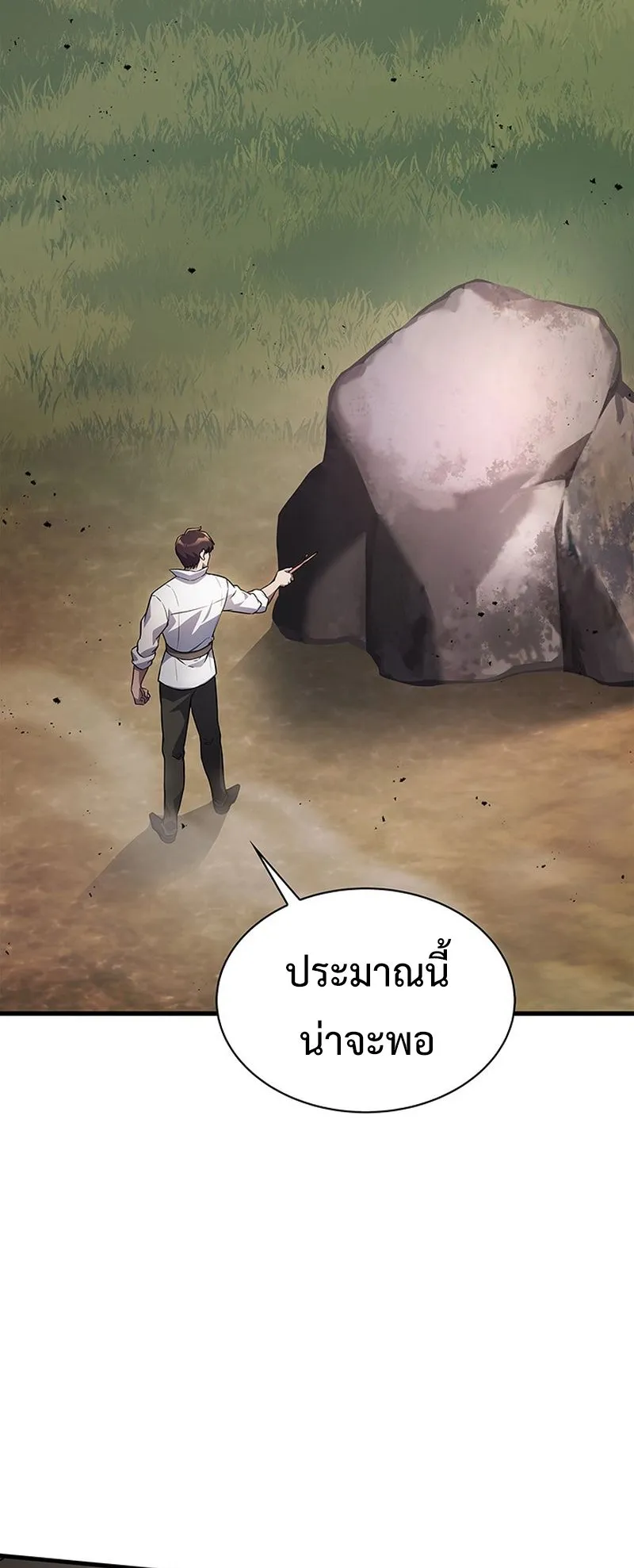 Return of the Apocalypse-Class Death Knight ตอนที่ 1 หน้า 139