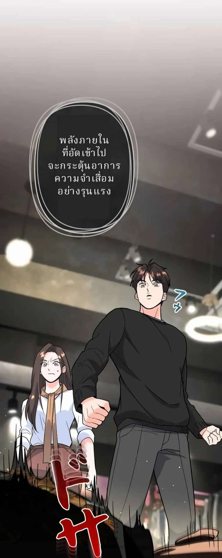 The Swordsmanship Instructor at the Academy ตอนที่ 8 หน้า 54