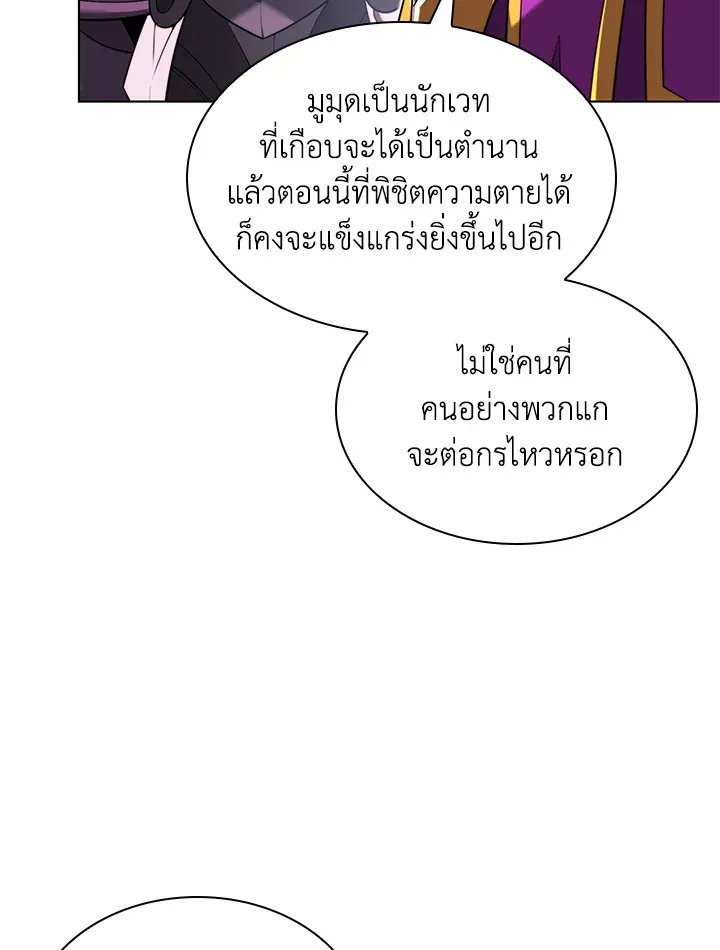 Overgeared ตอนที่ 160 หน้า 133