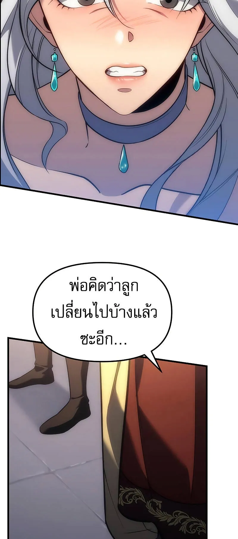 Regressor of the Fallen Family ตอนที่ 5 หน้า 34
