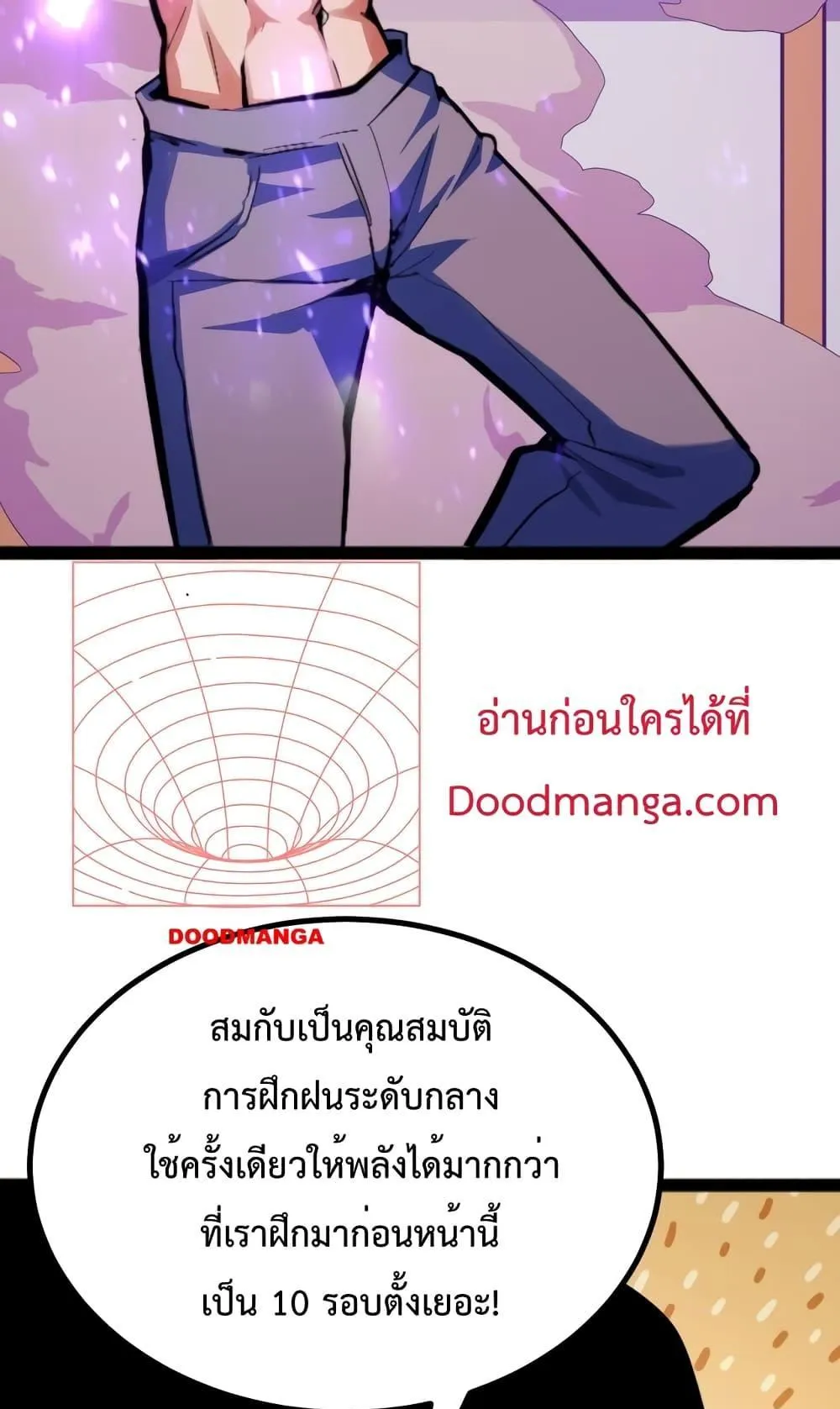 I Level Up By Absorbing Everything ตอนที่ 3 หน้า 88