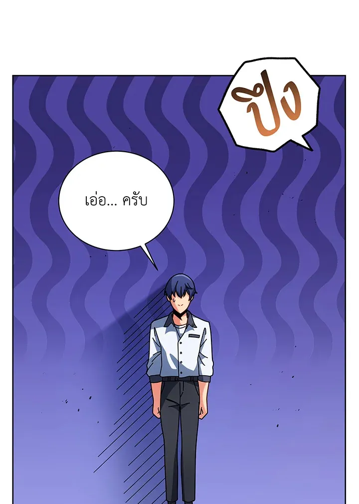 Necromancer Academy’s Genius Summoner Chapter 101 หน้า 84