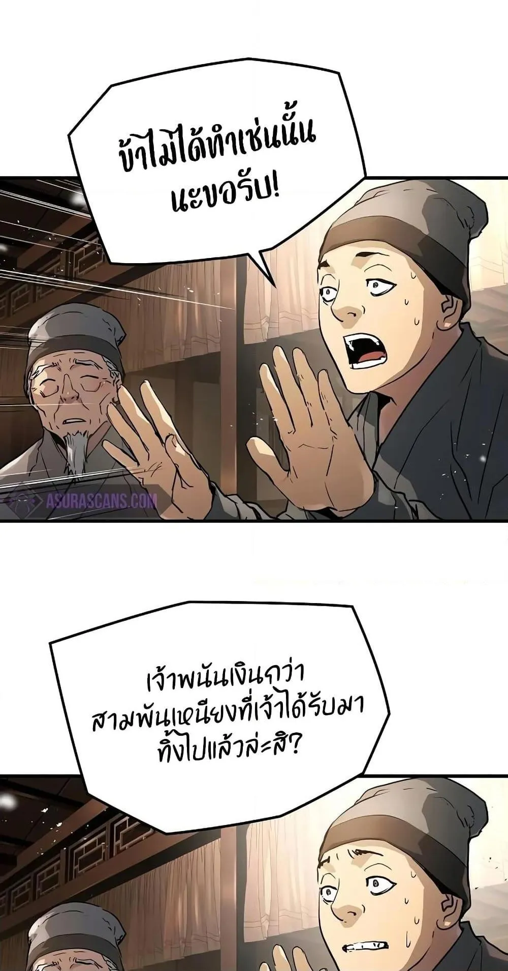 Absolute Regression ตอนที่ 3 หน้า 28