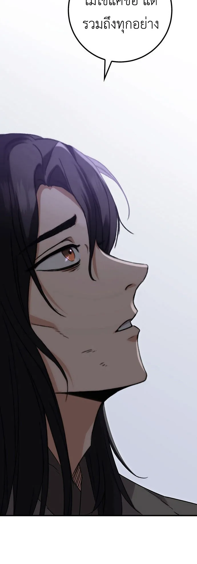 The Emperor Is Sword ตอนที่ 1 หน้า 106