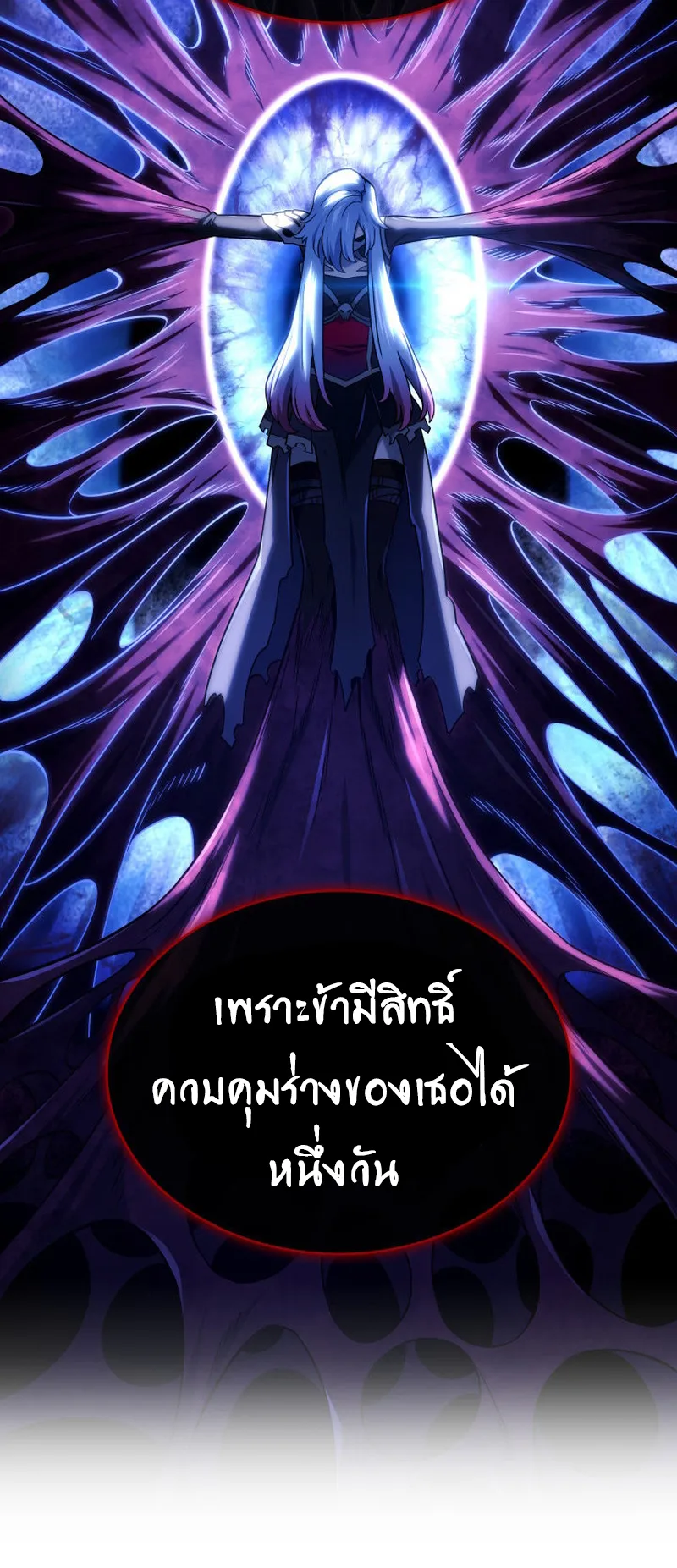 Revenge of the Iron-Blooded Sword Hound ตอนที่ 107 หน้า 7