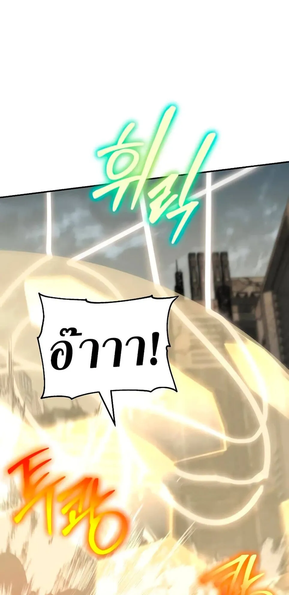 The Knight King Who Returned With a God ตอนที่ 13 หน้า 95