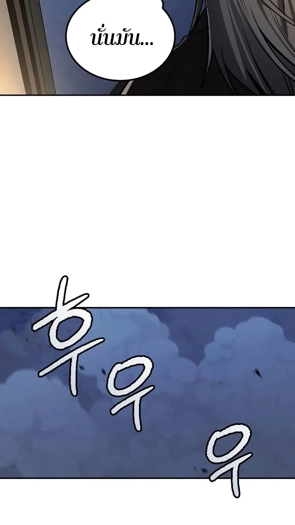 Mount Hua Sect’s Genius Phantom Swordsman ตอนที่ 14 หน้า 13