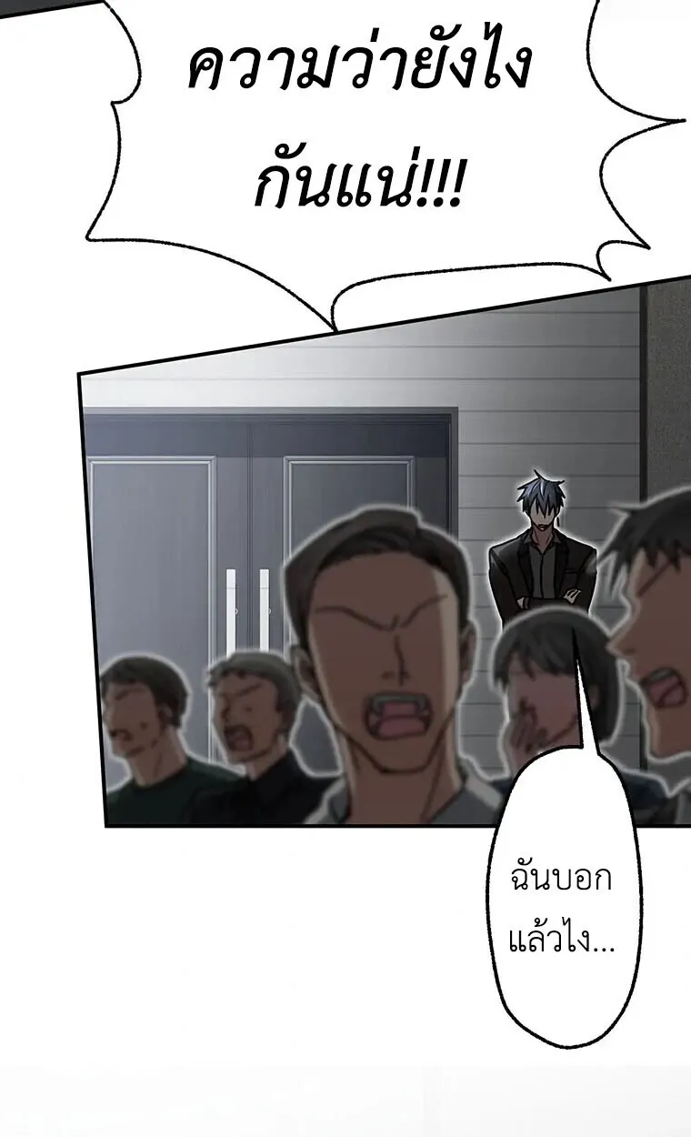 Aristocrat’s Revenge ตอนที่ 40 หน้า 4