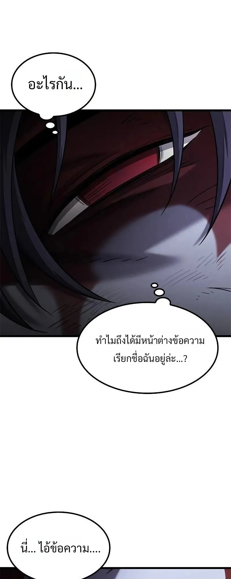 What a Bountiful Harvest, Demon Lord! ตอนที่ 16 หน้า 41