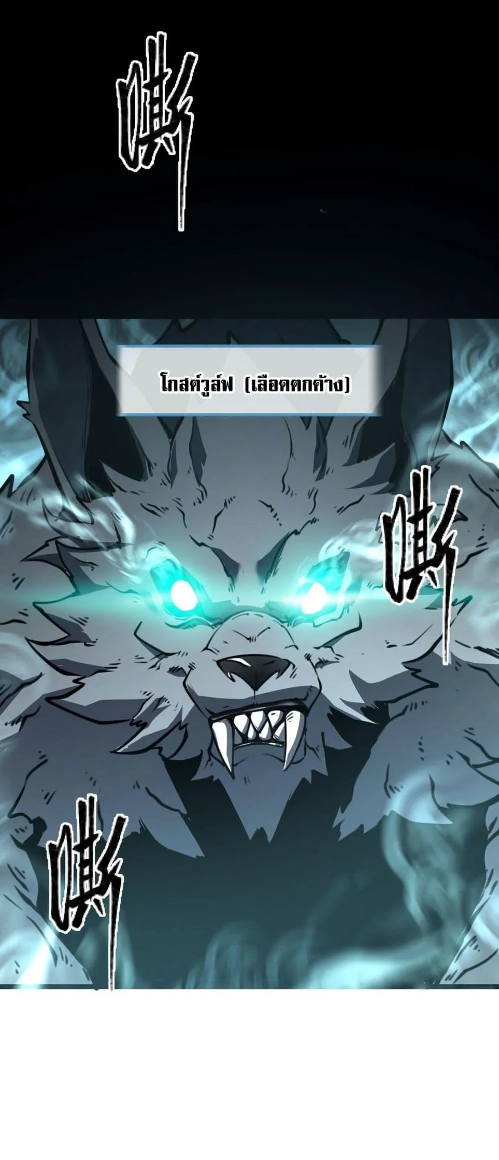 I Became The King by Scavenging ตอนที่ 2 หน้า 4