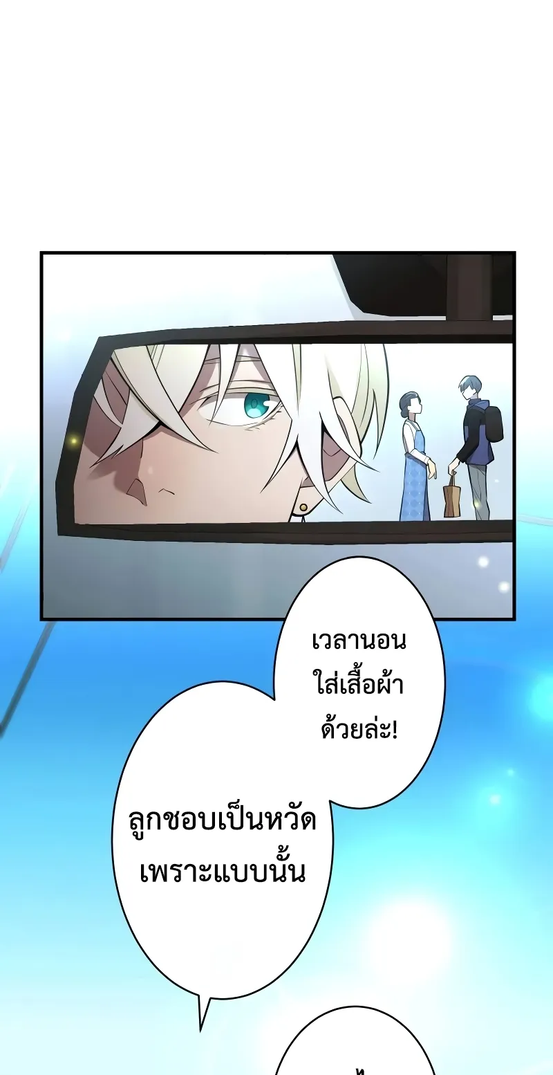 I am the strongest awakeners, recognized by all of the world‘s cheat masters ตอนที่ 8 หน้า 61