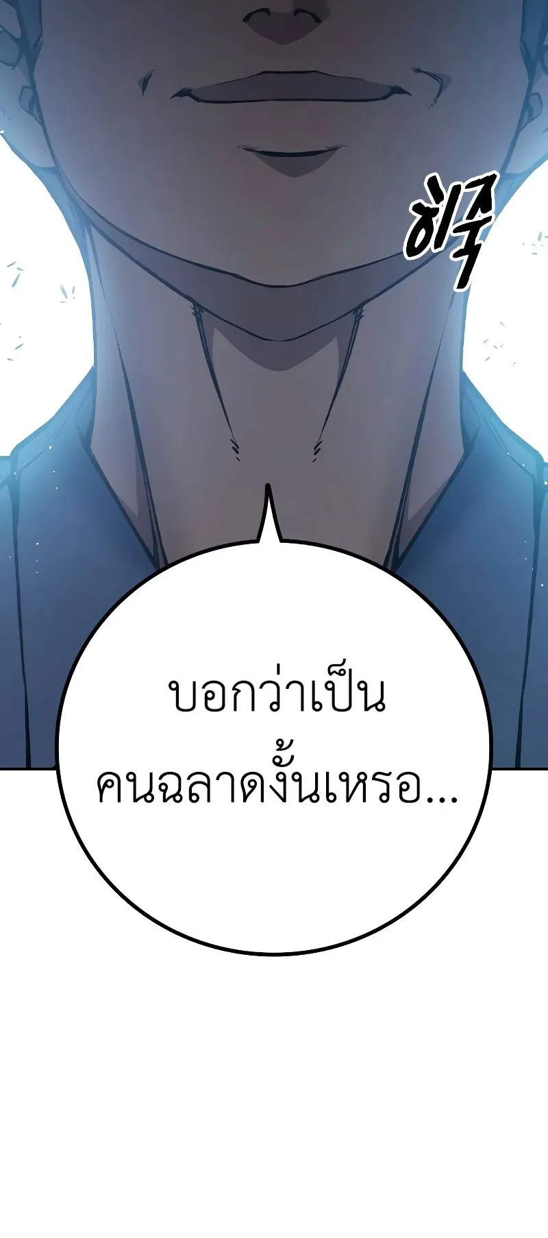 Juvenile Prison ตอนที่ 8 หน้า 54