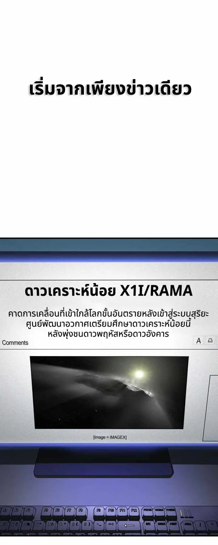 Cheolsu Saves the World ตอนที่ 1 หน้า 18