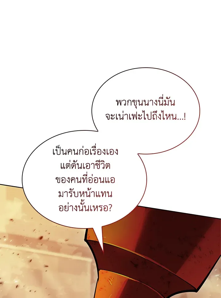Overgeared ตอนที่ 273 หน้า 159