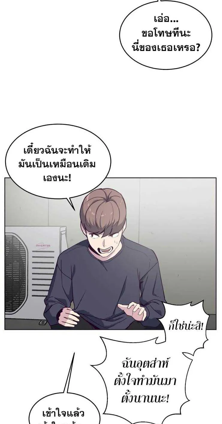 The Boy of Death ตอนที่ 5 หน้า 53