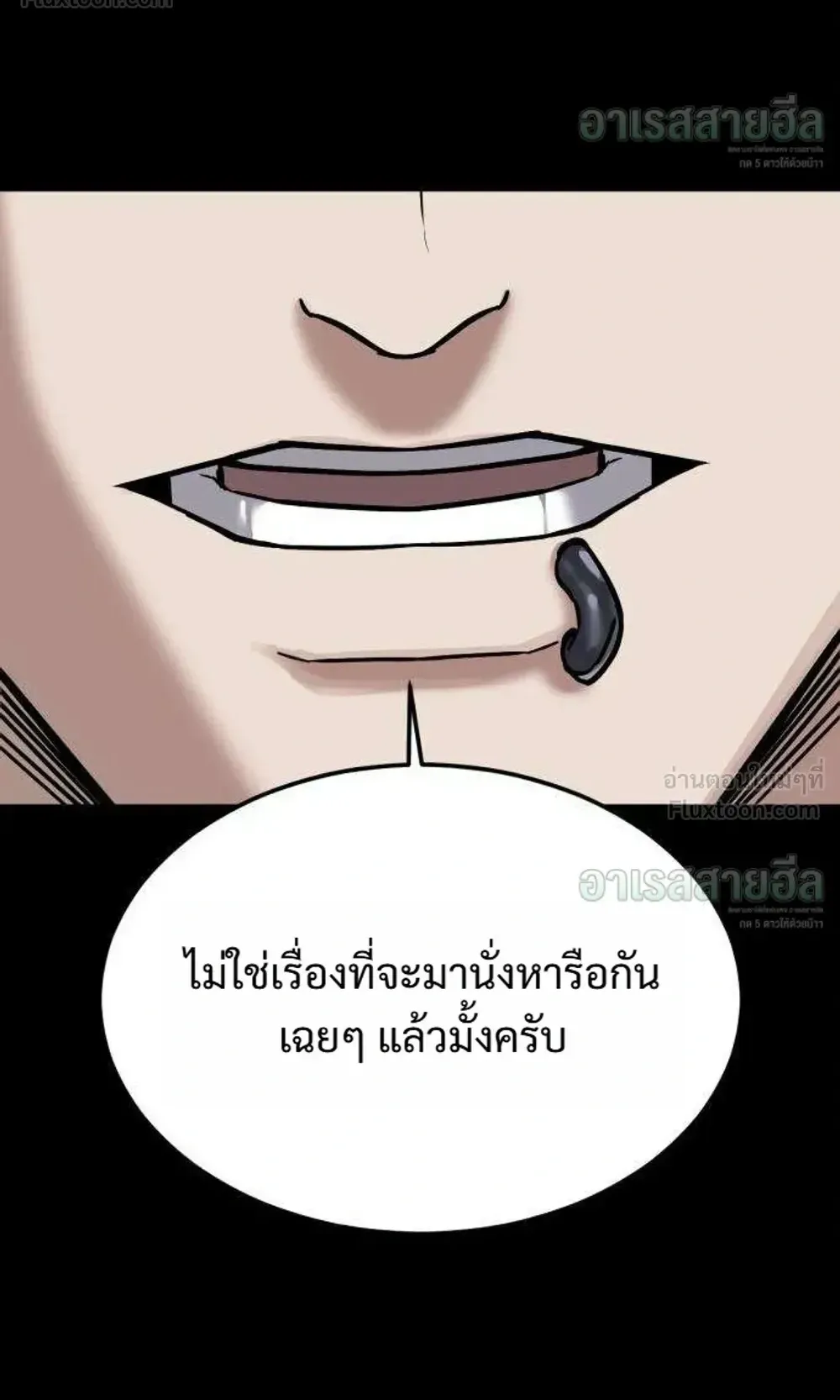 Resurrection Boy ตอนที่ 30 หน้า 154