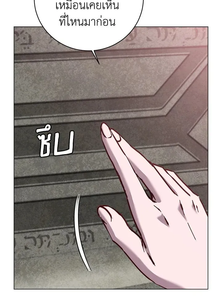 The Max Level Hero has Returned ตอนที่ 203 หน้า 59