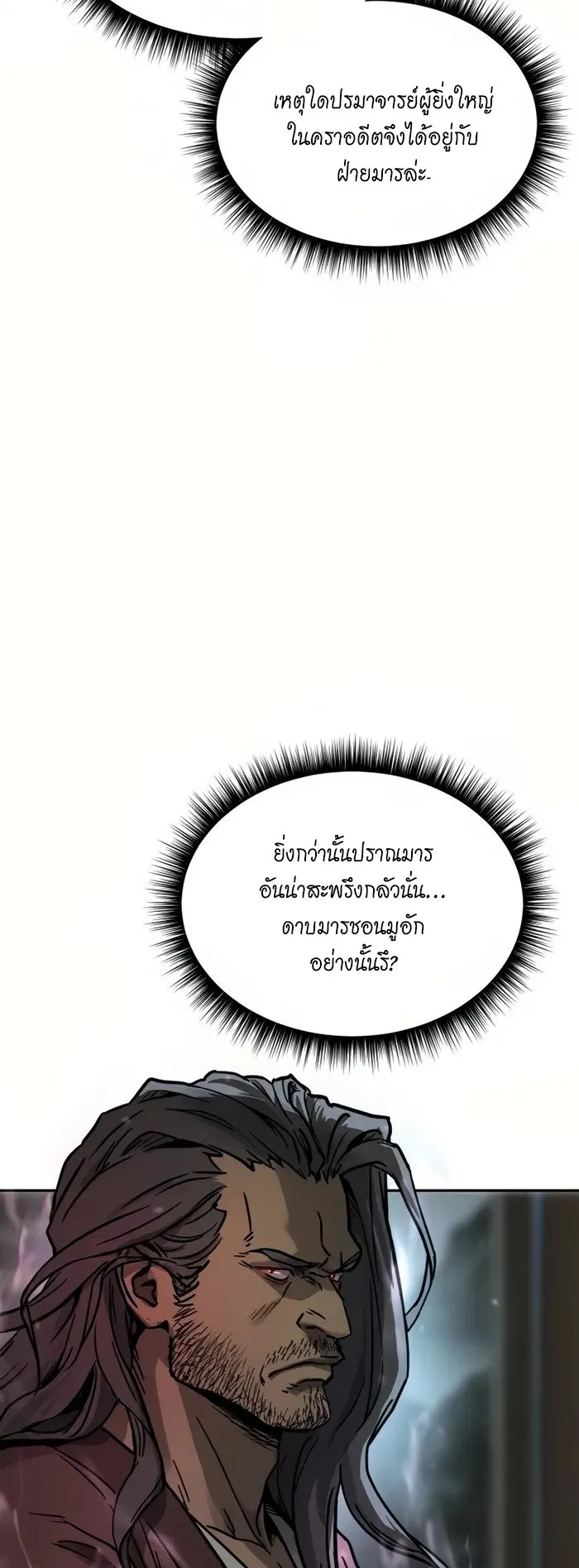 Absolute Dominion ตอนที่ 1 หน้า 55