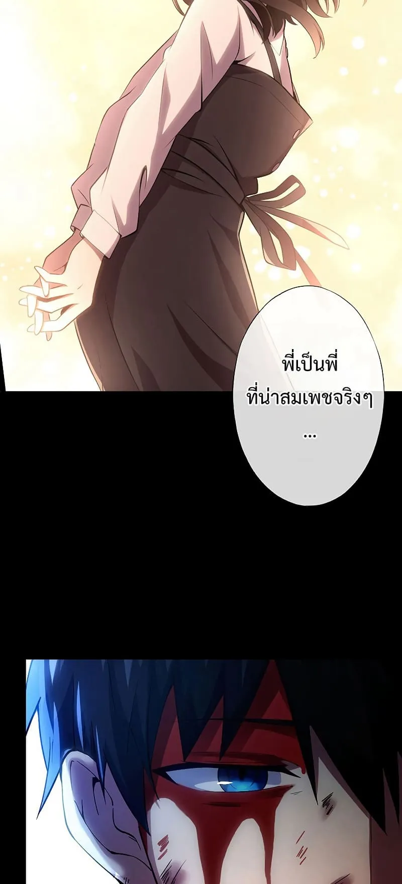 The God-Slaying Copycat ตอนที่ 1 หน้า 99