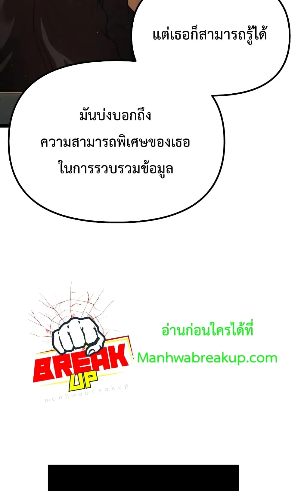 I Obtained a Mythic Item ตอนที่ 6 หน้า 41
