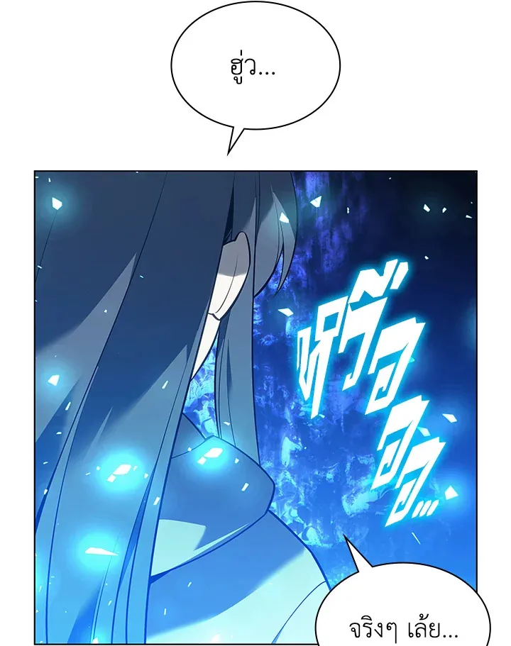 Overgeared ตอนที่ 141 หน้า 153