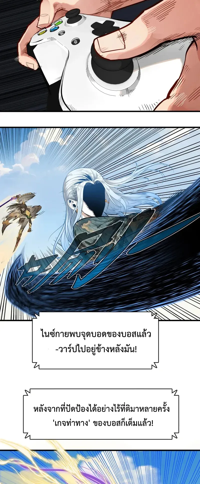 Reborn as a Doomed Demon Lord? But I’m a Full-Strategy Streamer! ตอนที่ 1 หน้า 14