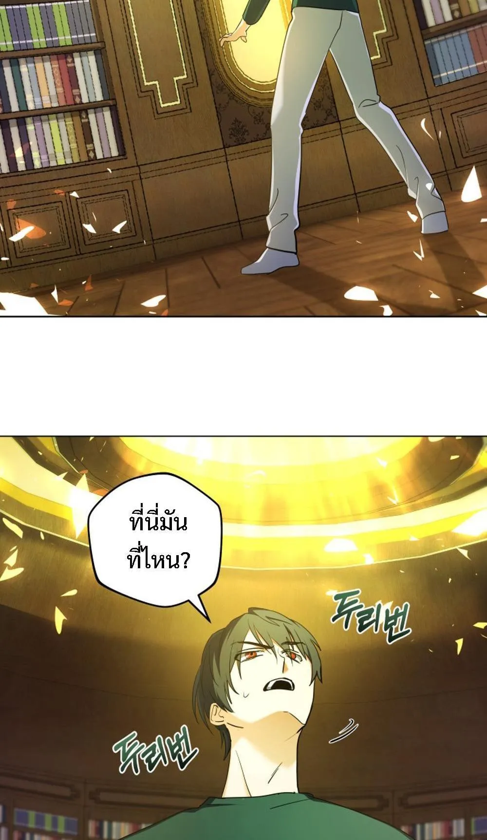 The Return of the Mythical Archmage ตอนที่ 11 หน้า 60