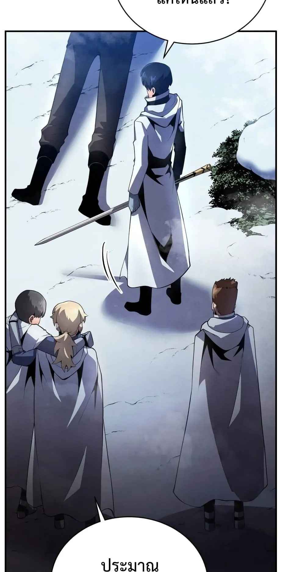 Swordmaster’s Youngest Son ตอนที่ 16 หน้า 87