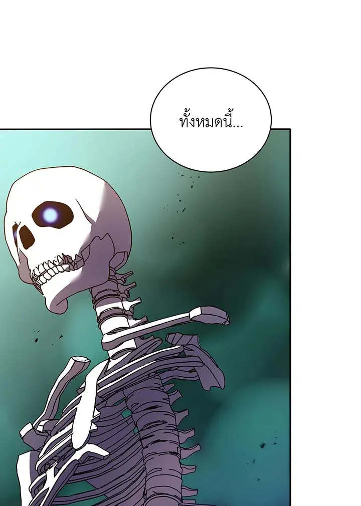 Necromancer Academy’s Genius Summoner Chapter 68 หน้า 70