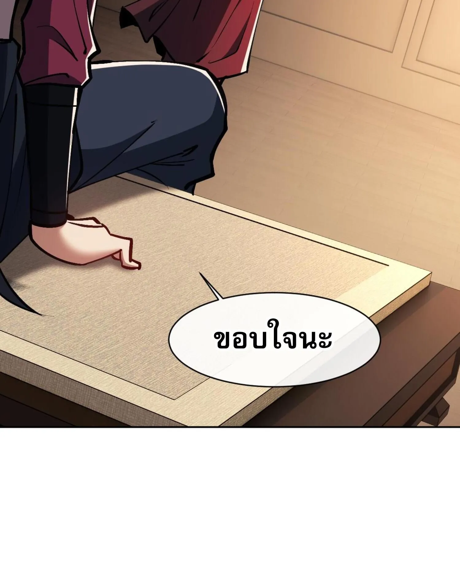 Devious Son of Heaven ตอนที่ 59 หน้า 82