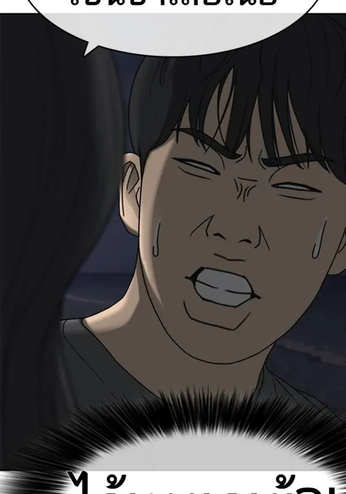 Loser Life 2 ตอนที่ 43 หน้า 122