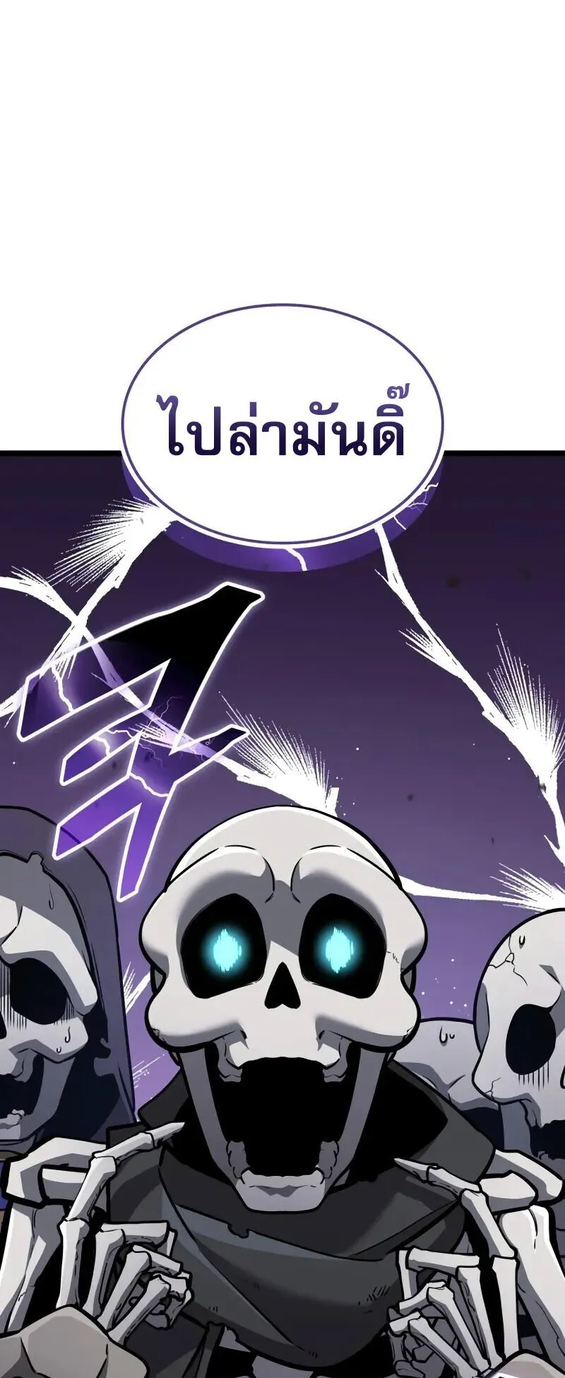 Emperor of Solo Play ตอนที่ 14 หน้า 14