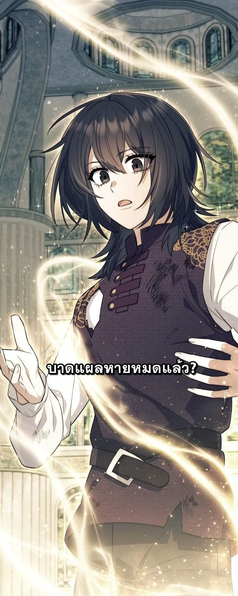 Magic Lord ตอนที่ 4 หน้า 53