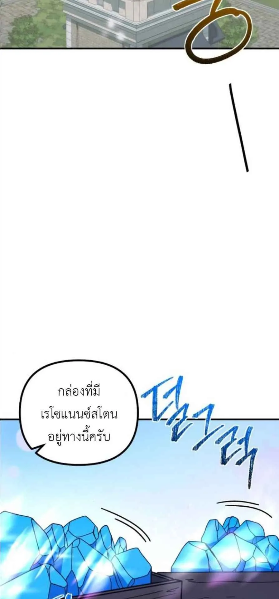 Playing the Perfect Fox-Eyed Villain ตอนที่ 10 หน้า 51