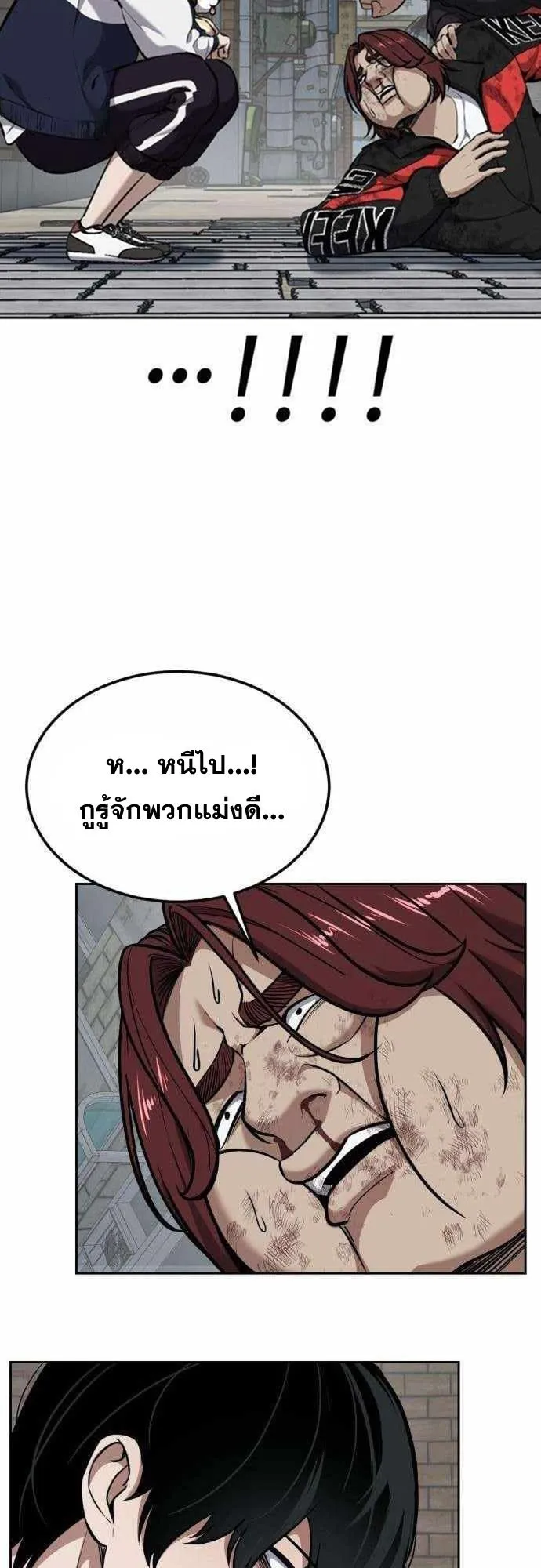 Resurrection Boy ตอนที่ 7 หน้า 49