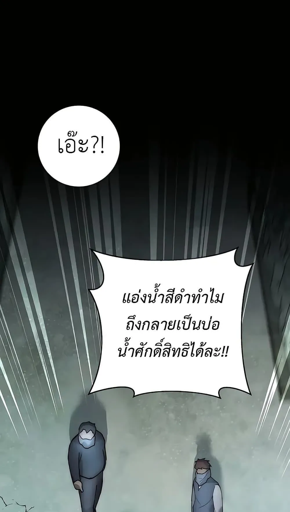 The Holy Emperor’s Grandson Is a Necromancer ตอนที่ 2 หน้า 56