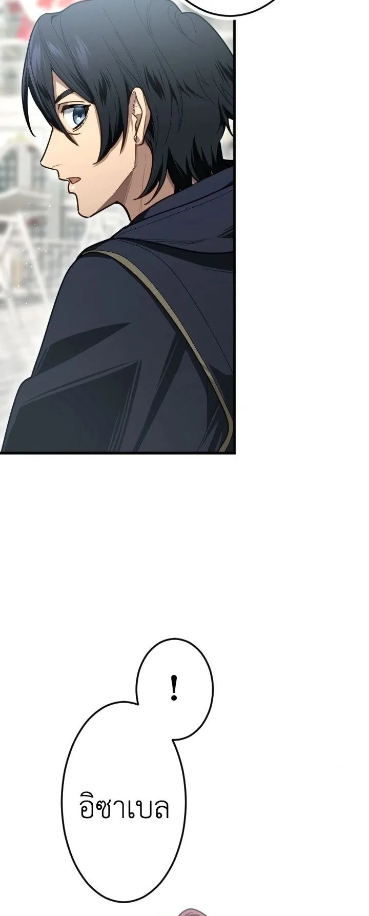 The Magic Theory of the Regressed Sword Saint ตอนที่ 8 หน้า 23