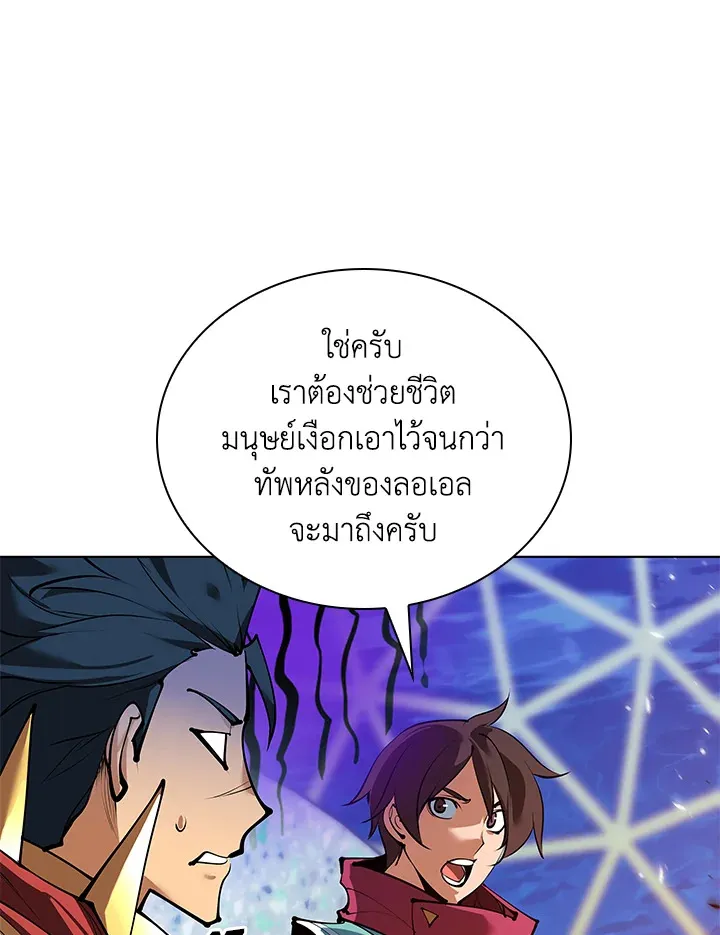 Overgeared ตอนที่ 231 หน้า 106