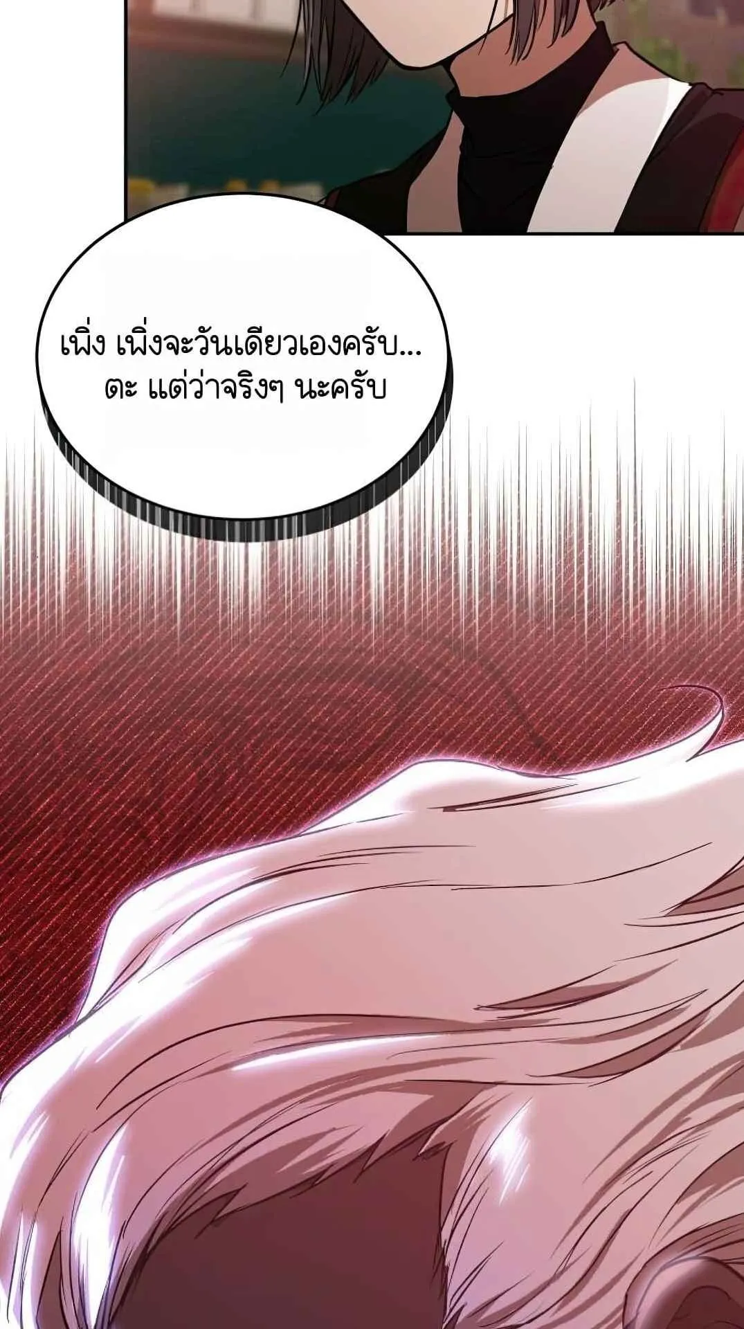 Shinsu Kindergarten ตอนที่ 26 หน้า 126