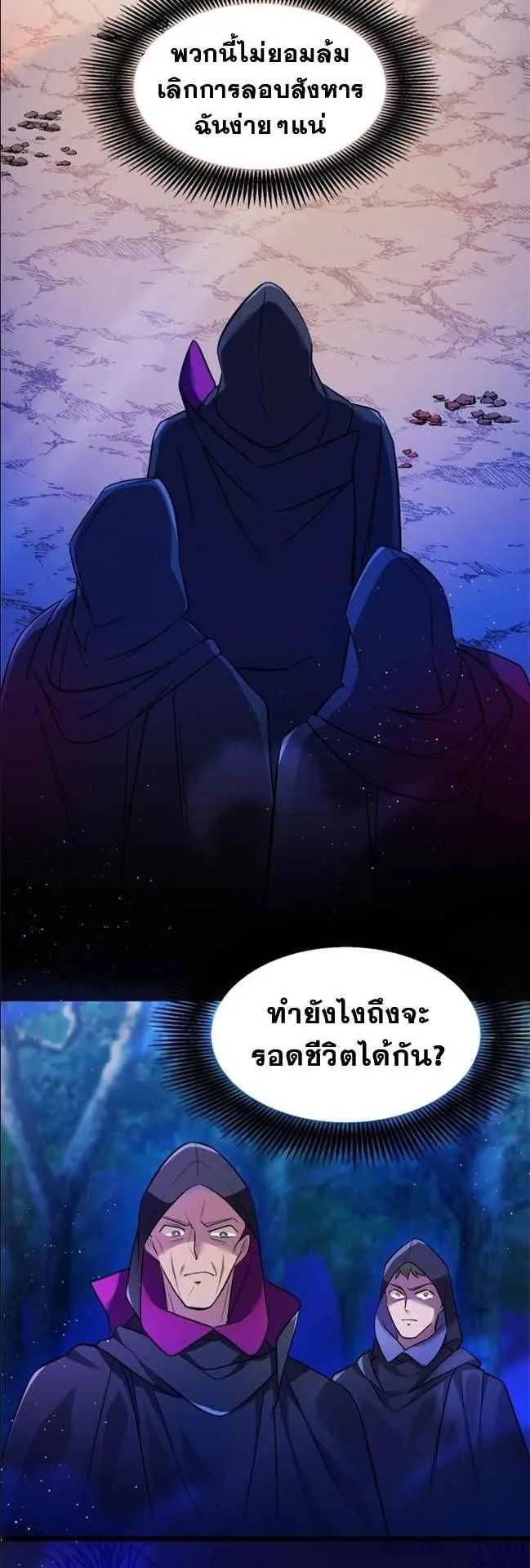 The World-Class Extra’s Walkthrough ตอนที่ 3 หน้า 58