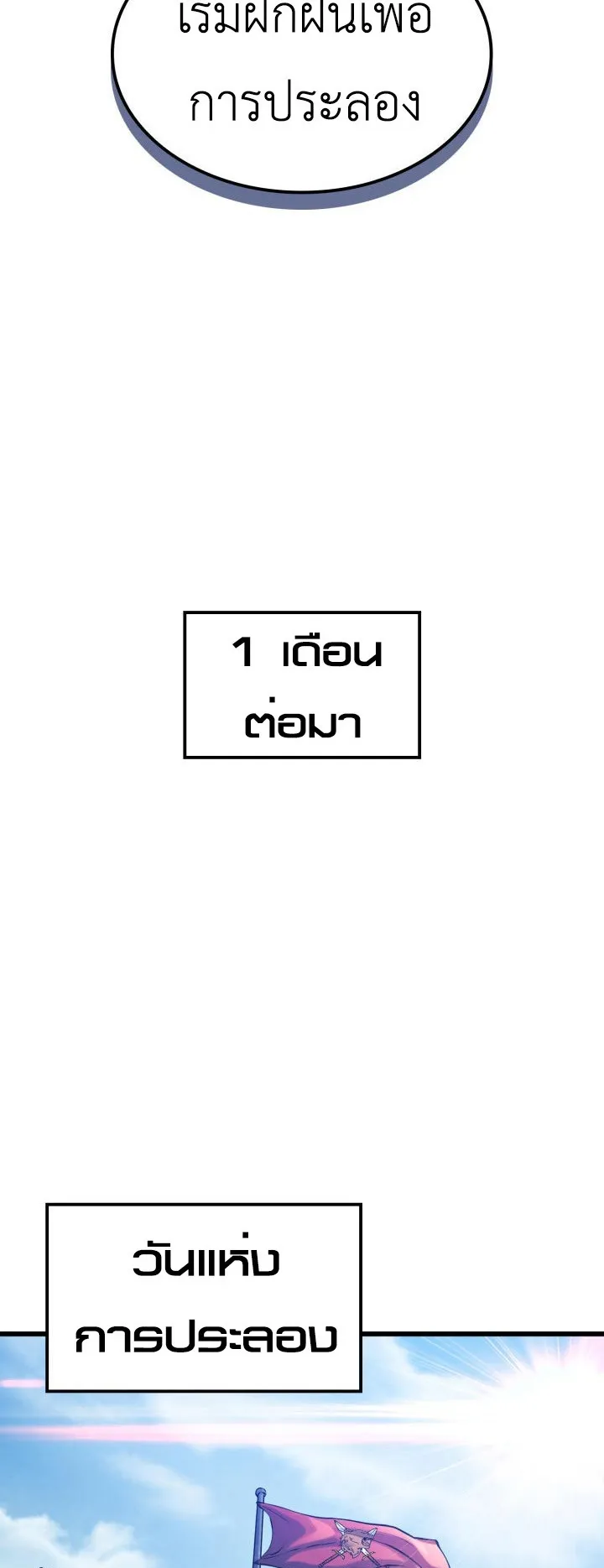The Count’s Youngest Son is A Player ตอนที่ 2 หน้า 41