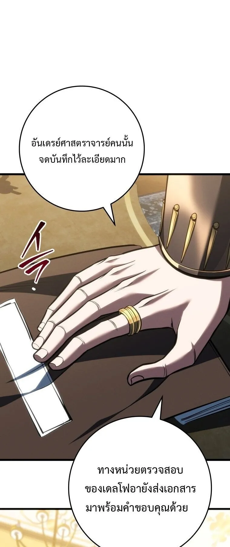 A Dragonslayer’s Peerless Regression ตอนที่ 72 หน้า 24