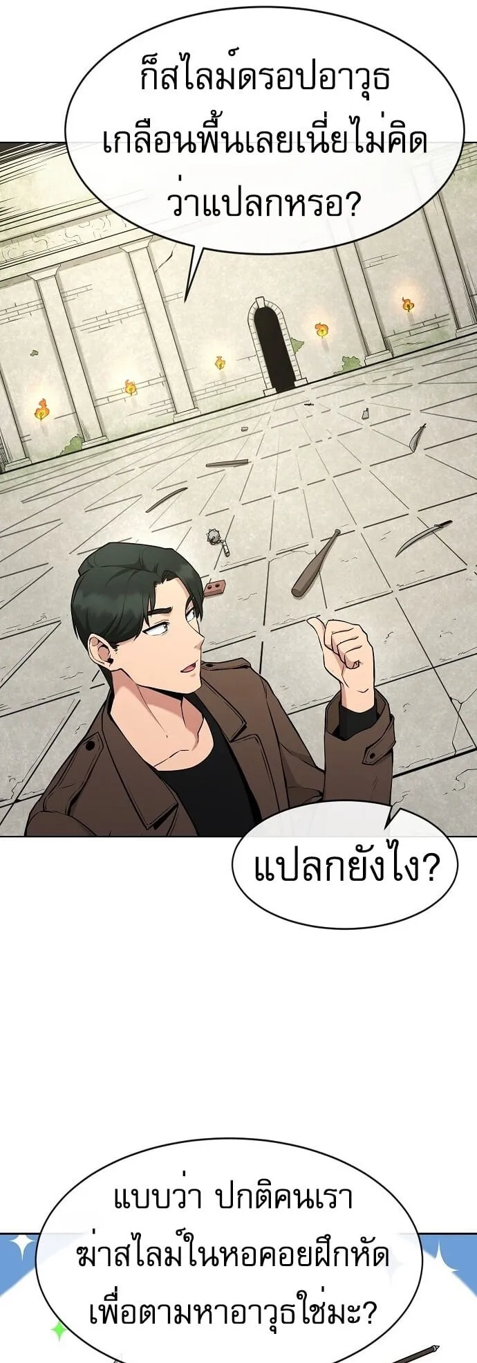 The Heavenly Demon Wants to Be a Chef ตอนที่ 3 หน้า 48
