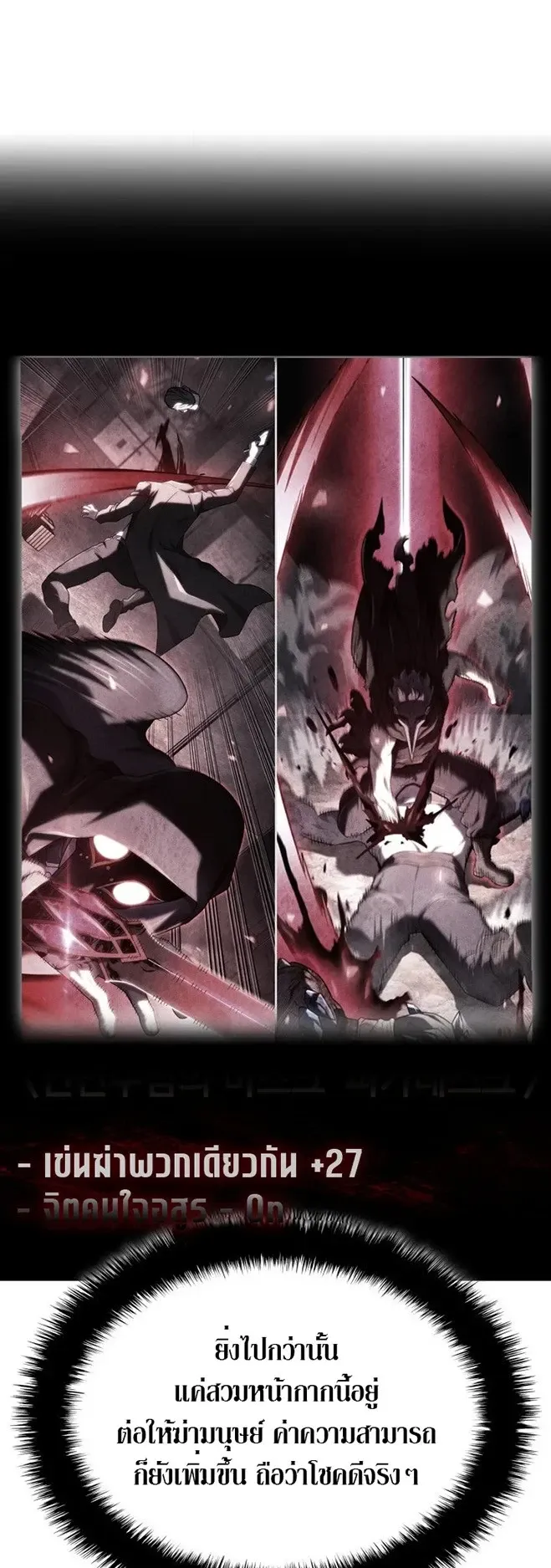 Revenge of the Iron-Blooded Sword Hound ตอนที่ 168 หน้า 73